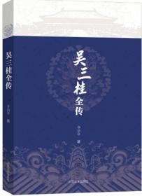 能攻善守 无往不胜：中国人民解放军第二十六军征战纪实