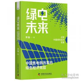 生命的历程：重大社会事件与中国人的生命轨迹