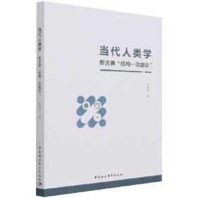 中国民族地区经济社会调查报告：连南瑶族自治县卷
