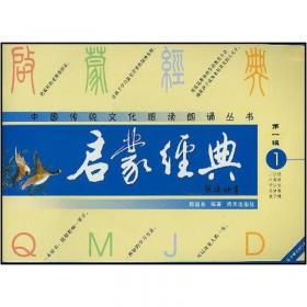 诗词经典——中国传统文化跟读朗诵丛书（全三册）
