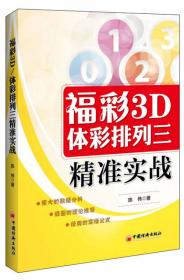 中国农地转用制度研究