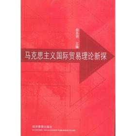 中国经济发展战略理论研究