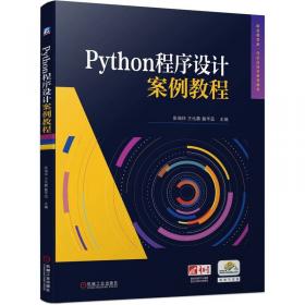 PYTHON技术手册