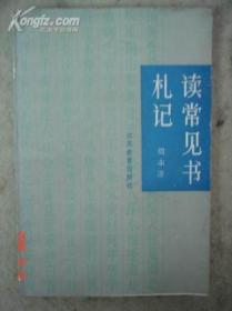 活页文史丛刊.1990年卷