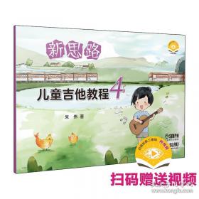 新思路单项技能教材：口语