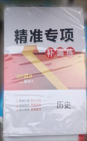 创新导学案·高二听力360°标准训练2 侧边有轻微破损