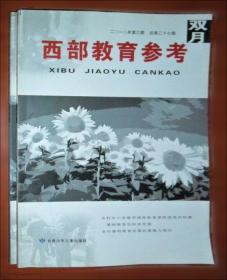 西部大开发中的甘肃生态环境建设.上