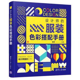 平面广告设计手册（第2版）（写给设计师的书）