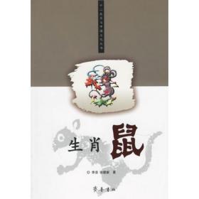 历代管子版本丛刊