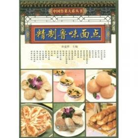 中国鲁菜文化