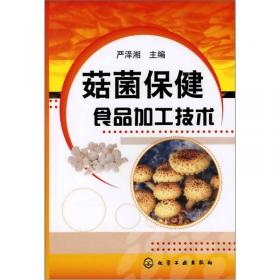 菇菌产业化丛书：黑木耳、血耳、灵芝、云芝培育技术