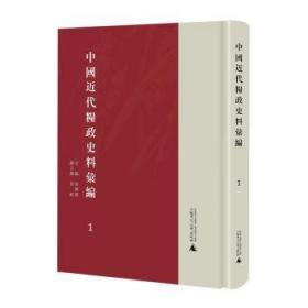 《中华人民共和国民法典》诞生背后的故事