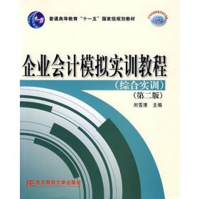 高等学校计算机基础教育教材精选·“国家级精品课程”配套教材：Web技术应用基础（第2版）