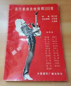 流行病学大红硬精装