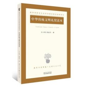 中国经济伦理学年鉴（2018）