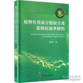 植物精油养生