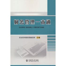 农药识假辨劣与安全使用手册/农家书屋促振兴丛书