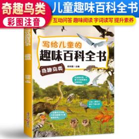 写给孩子的哲学启蒙书