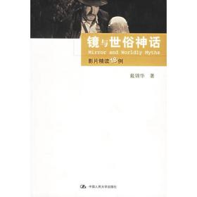隐形书写：90年代中国文化研究