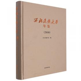 西北地区重要农业文化遗产挖掘与保护(第1辑)/树帜农业历史文化研究丛书