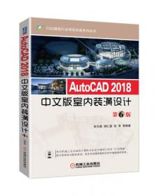 CAD/CAM/CAE工程应用丛书：TArch 8.5天正建筑设计与工程应用案例精粹（第2版）