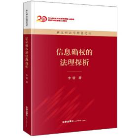 中华传统孝道创新性发展研究