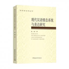 近20年汉语作为第二语言语法习得研究·词汇