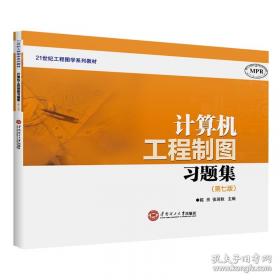 计算机网络基础与实训