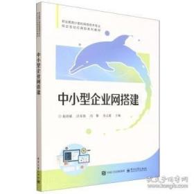 中小企业管理与营销实训教程