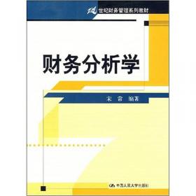 审计学（第七版）/普通高等教育“十一五”国家级规划教材·中国人民大学会计系列教材（第七版）
