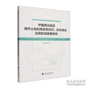 中国民间名医成方