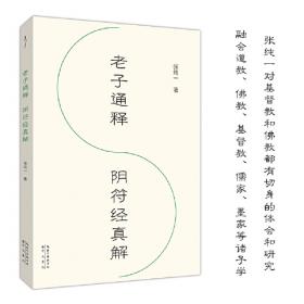 老子