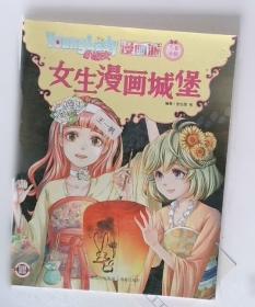 女生会学习 世界都让路