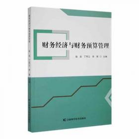 高级商务英语阅读(2)(高级商务英语系列教材)