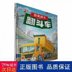 百变宝贝面具书全4册 神奇的面具变脸洞洞书 幼儿启蒙早教撕不烂益智翻翻书 亲子互动游戏奇妙触摸玩具书