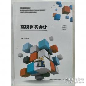 高级国家职业资格培训教材：数控铣工加工中心操作工