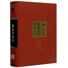 抗日战争时期中国教育研究