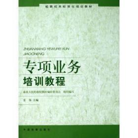 JRuby语言实战技术