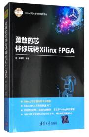 Xilinx FPGA伴你玩转USB3.0与LVDS