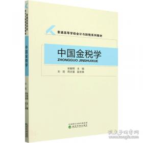 中国建筑史