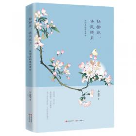 杨柳青青：张恨水全集 第24卷