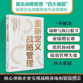 重新定义公司：谷歌是如何运营的