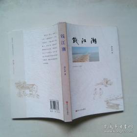 钱江新城20年图说