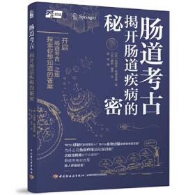 肠道顺，一切顺： 协和专家教你排肠毒、不便秘、不发胖 （全新修订版）