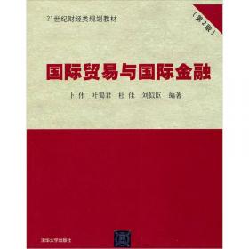 基础会计学（第3版）（21世纪财经类规划教材）