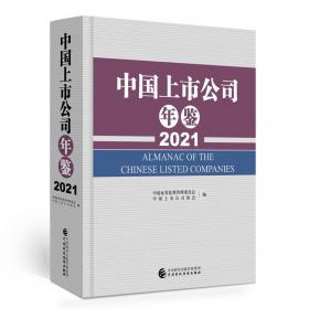 中国证券业年鉴.2003(总第十一期)