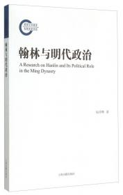 翰林学士写的中华历史故事书：蒙求（套装上下册）