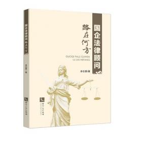 四川旅游绿皮书(2019-2020四川旅游发展报告)