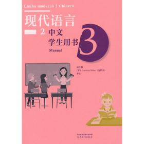 中文指南 中英博物馆指南