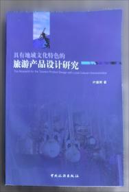 书林清话